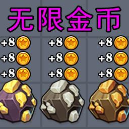 求生大冒险破解版无限金币 1.0免广告