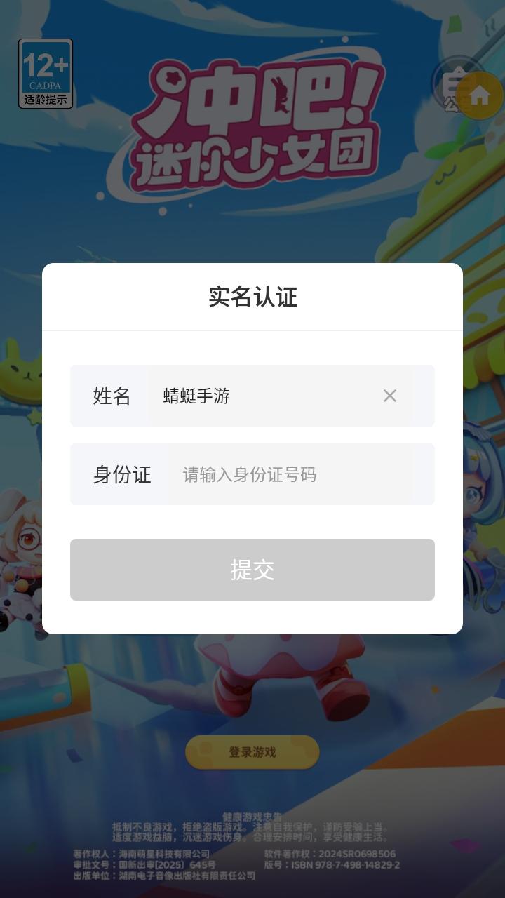 冲吧迷你少女团最新版本 2.0.0安卓版 2.0.0安卓版 2.0.0安卓版 2.0.0安卓版 2.0.0安卓版 2.0.0安卓版 2.0.0安卓版 2.0.0安卓版 2.0.0安卓版 2.0.0安卓版