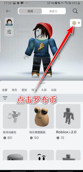 roblox手机版 2.690.721安卓版