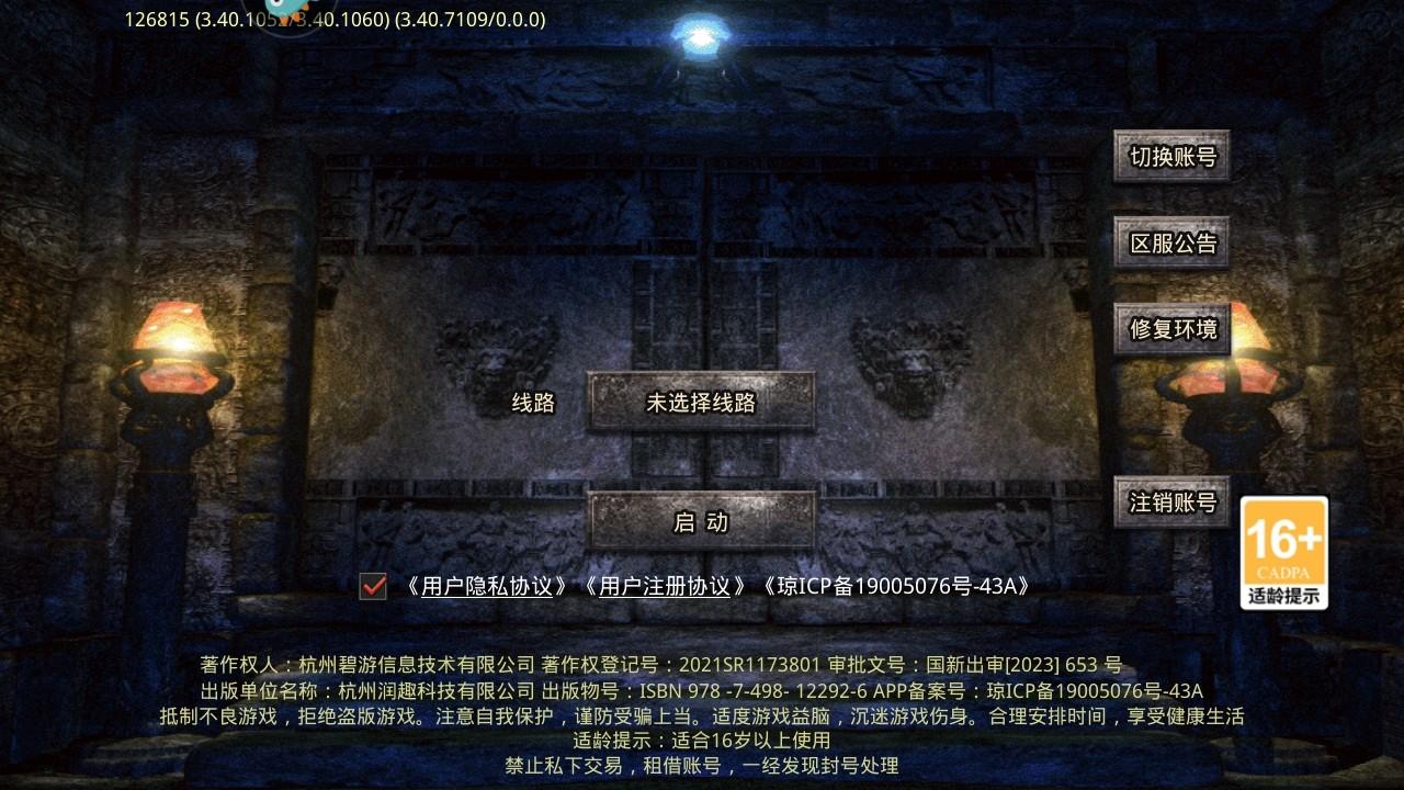 龙魂魔法传奇 1.4.0最新版 1.4.0最新版 1.4.0最新版 1.4.0最新版