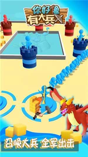 你好像有大兵破解版免广告版 1.0.0最新版