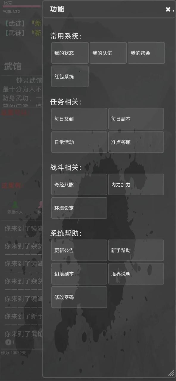 武道春游戏安卓版 1.0最新版