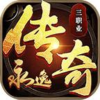 永逸传奇官方版 4.3.9安卓版