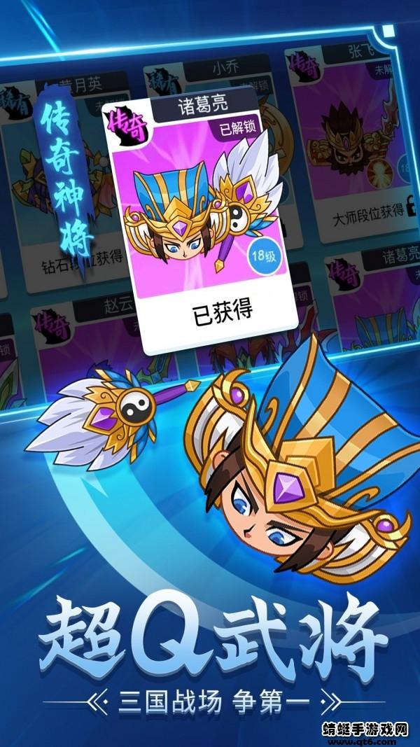 刀剑战三国免广告 1.0.0安卓版