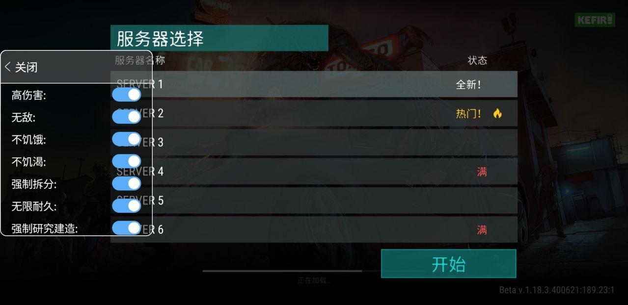 地球末日生存内置菜单版mod最新版 1.39.6安卓版