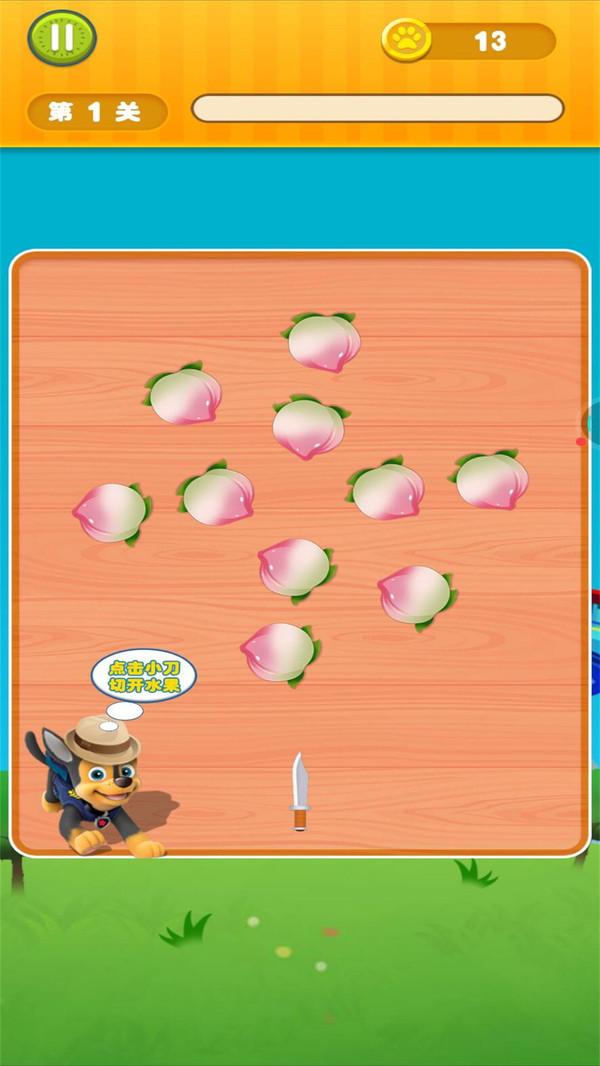 宝宝切西瓜最新版 1.2.4安卓版