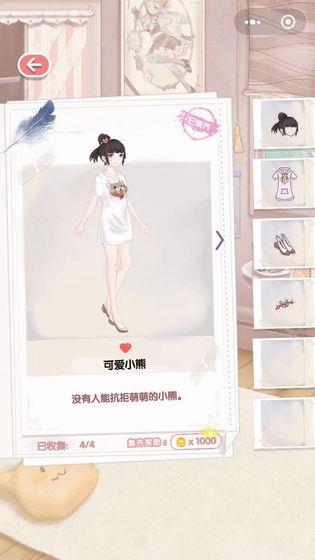 公主的世界官方版 1.0.0安卓版