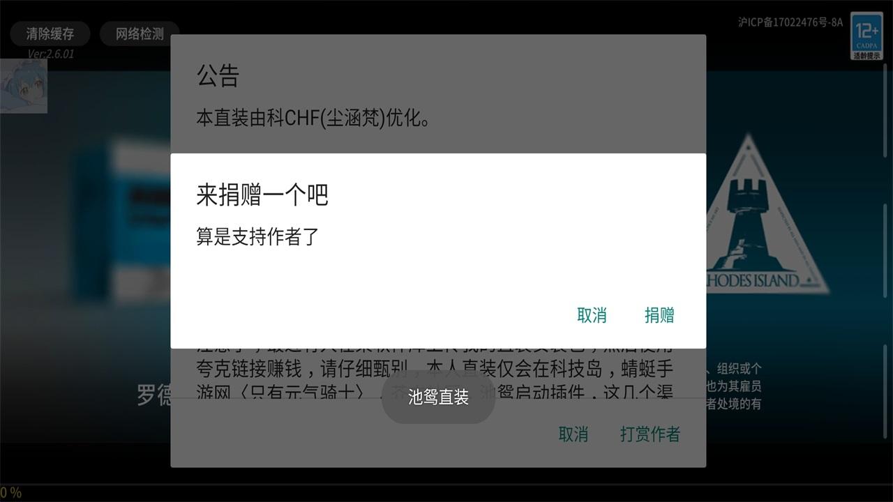 明日方舟破解版内置修改器 2.6.41安卓版 2.6.41安卓版 2.6.41安卓版 2.6.41安卓版 2.6.41安卓版 2.6.41安卓版 2.6.41安卓版 2.6.41安卓版 2.6.41安卓版 2.6.41安卓版 2.6.41安卓版