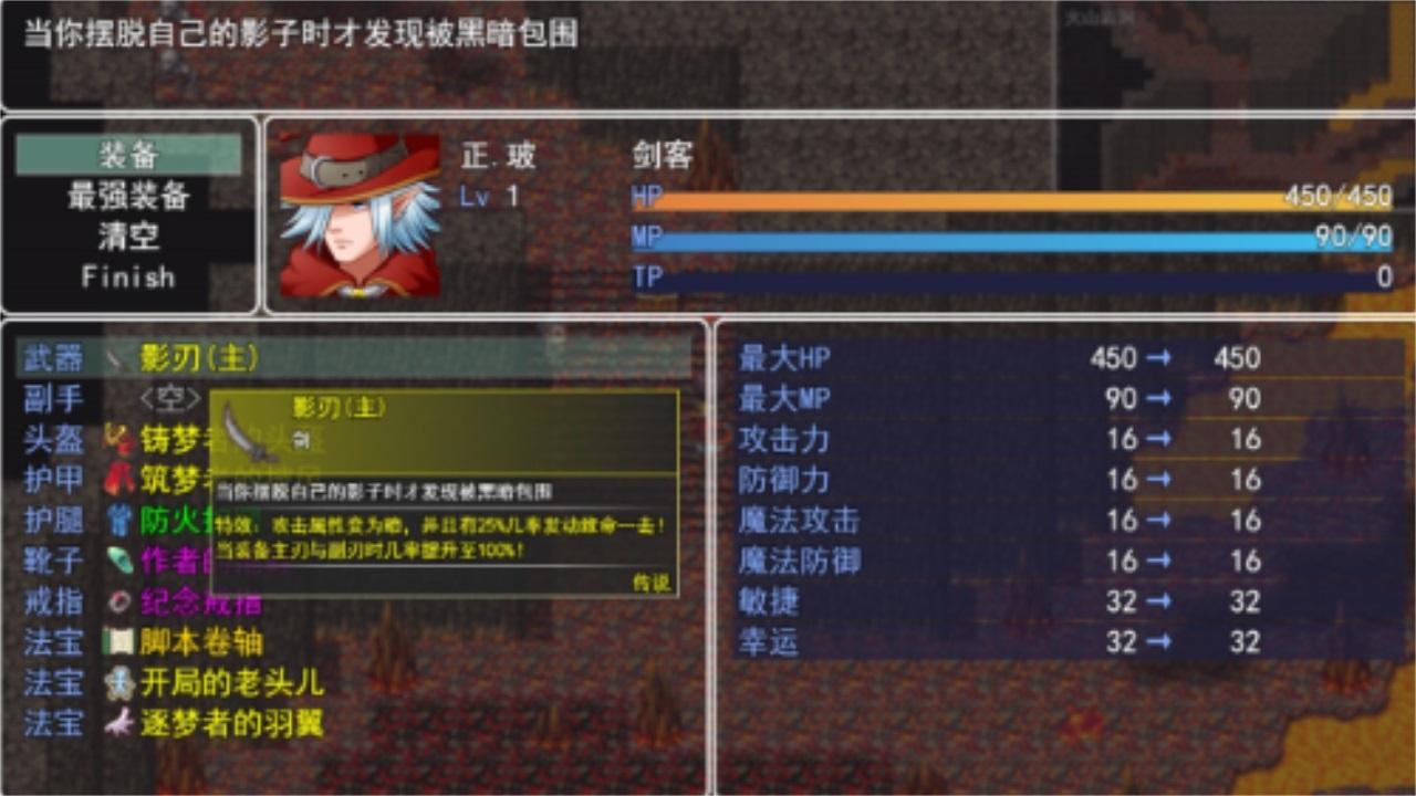 宿命魔王初现游戏 2.1.4安卓版