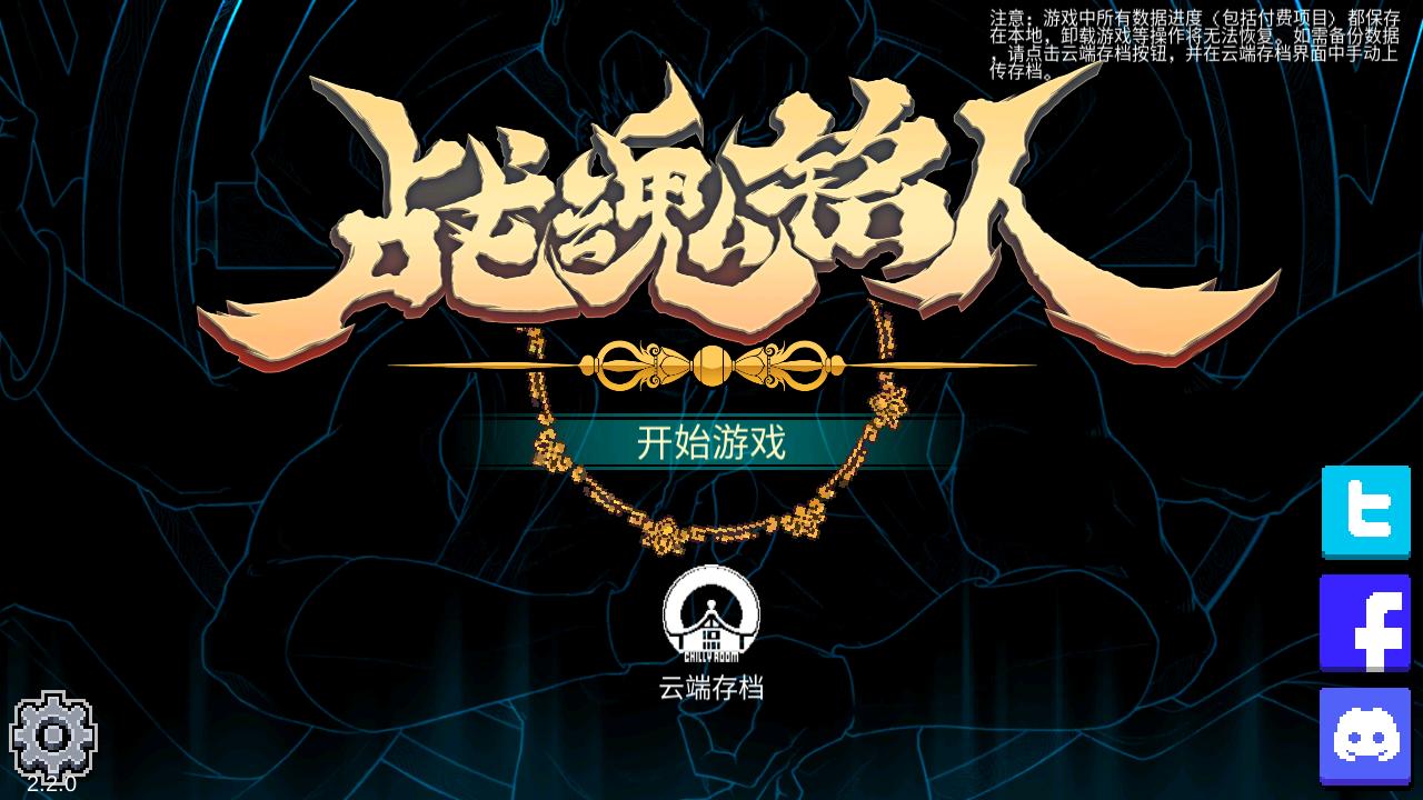 战魂铭人国际服最新版(Otherworld Legends) 2.3.4中文版 2.3.4中文版 2.3.4中文版