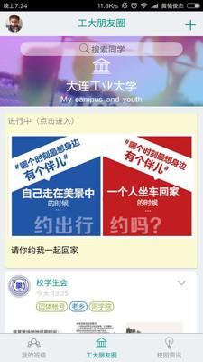 大学印象
