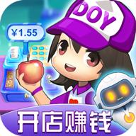 我的超市游戏红包版 1.0.3安卓版