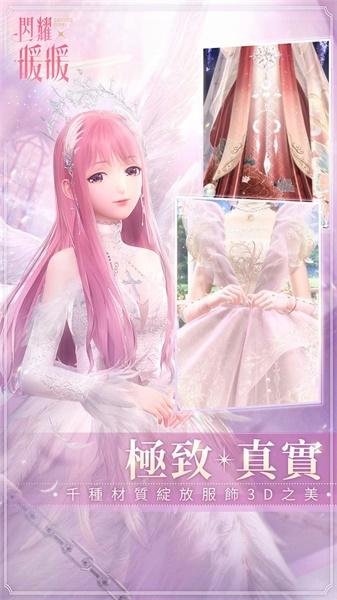 闪耀暖暖台服最新版 2.1.1532140中文版