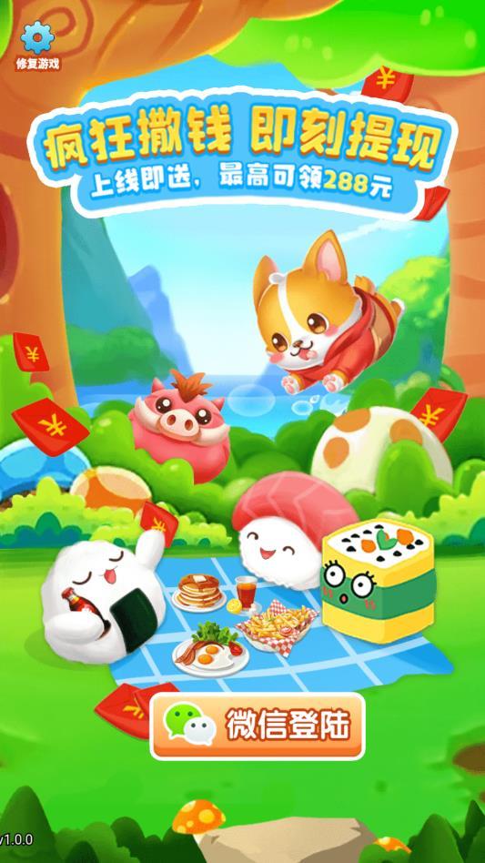 寿司大作战最新版 1.0官方版