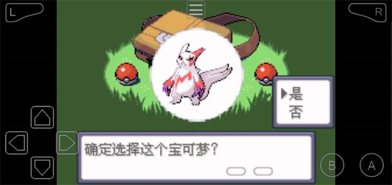 口袋妖怪绿宝石随机版中文版 1安卓版
