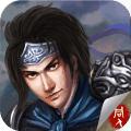 幻想版赵云传完整版 1.4.0最新版