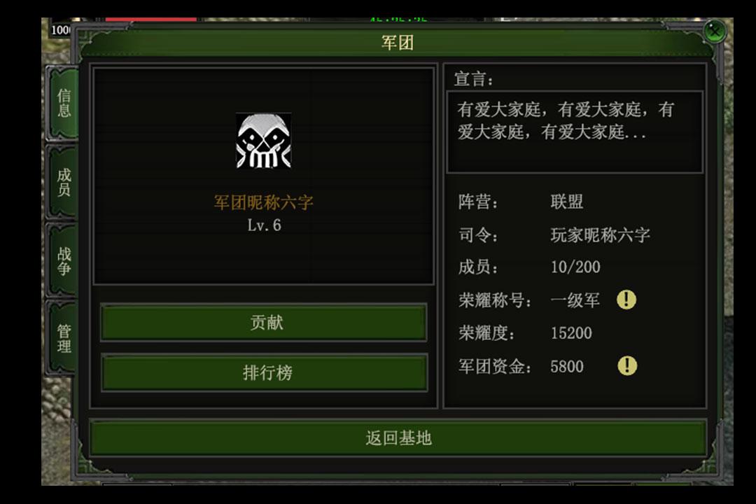 神舰传说最新版 1.0.0安卓版