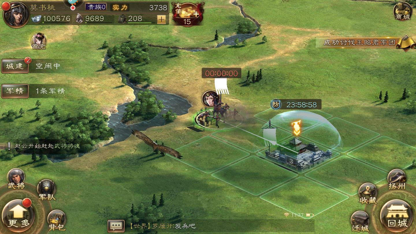 三国连环战手游 60最新版本