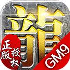 GM9单职业官方版 1.0.0安卓版