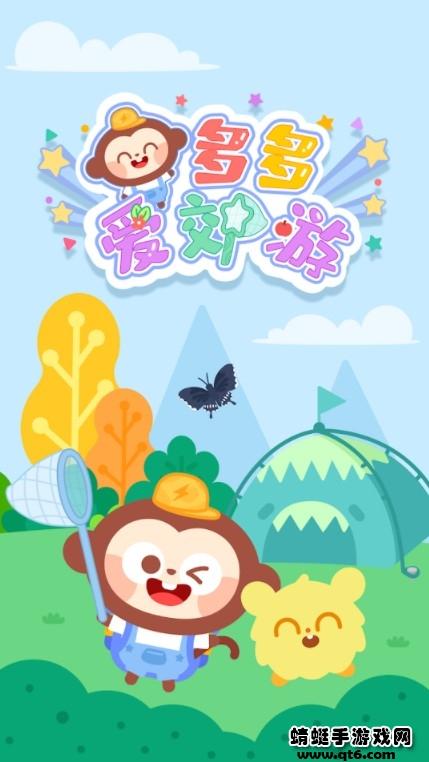 多多爱郊游 1.3.07安卓版