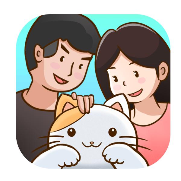 她和他的猫中文版 1.0最新版