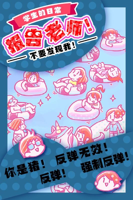 报告老师破解版 1.0.0安卓版