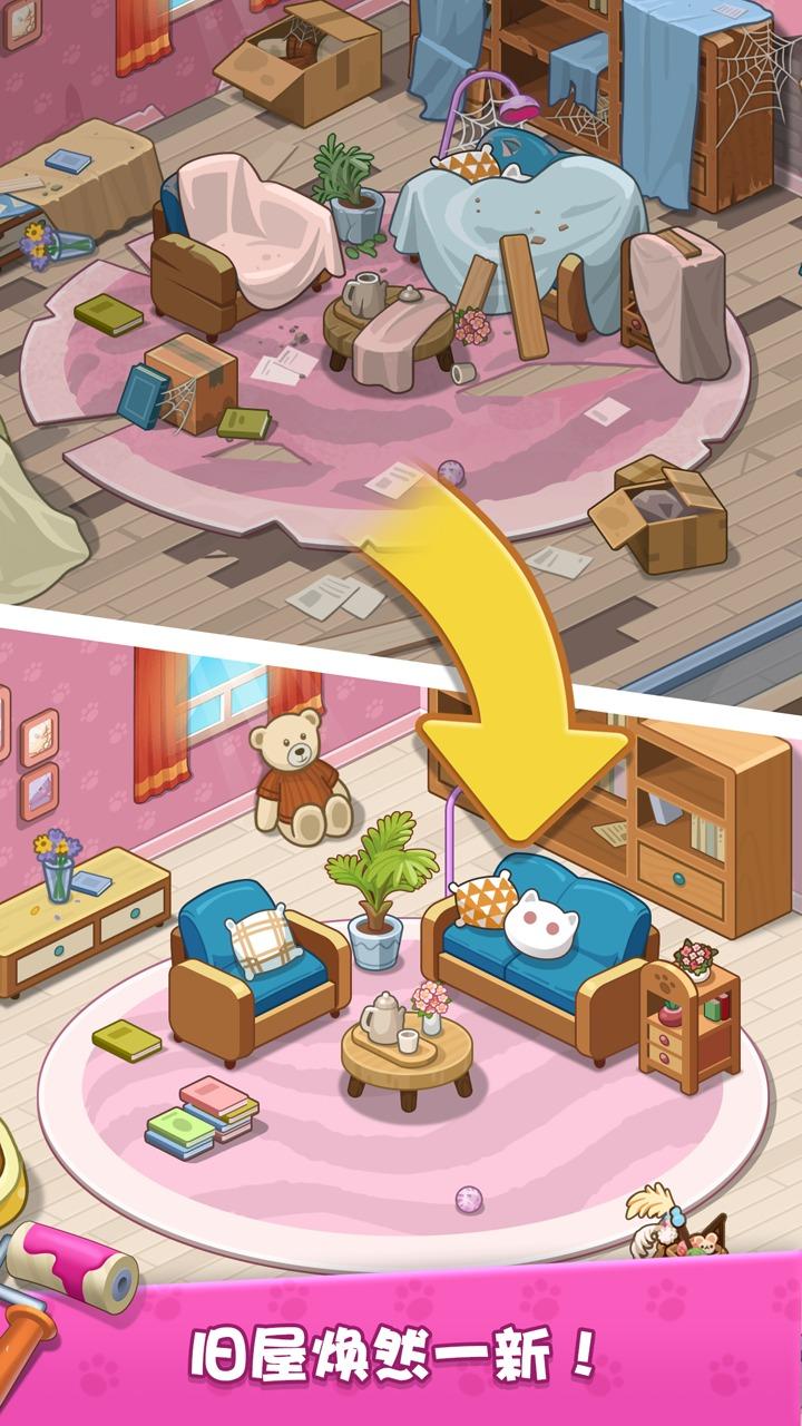 我的猫咪小家破解版 1.0.7安卓版