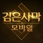 黑色沙漠韩服最新版 1.66.24安卓版