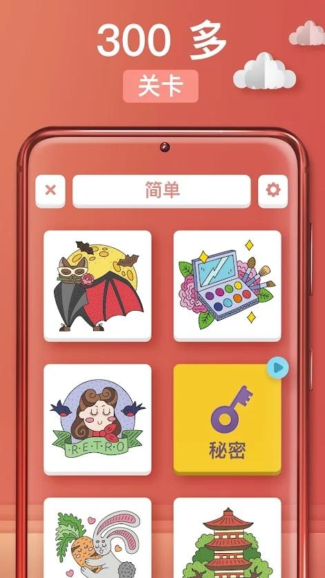 Fold Master(折叠大师游戏) 1.0.1.0中文版