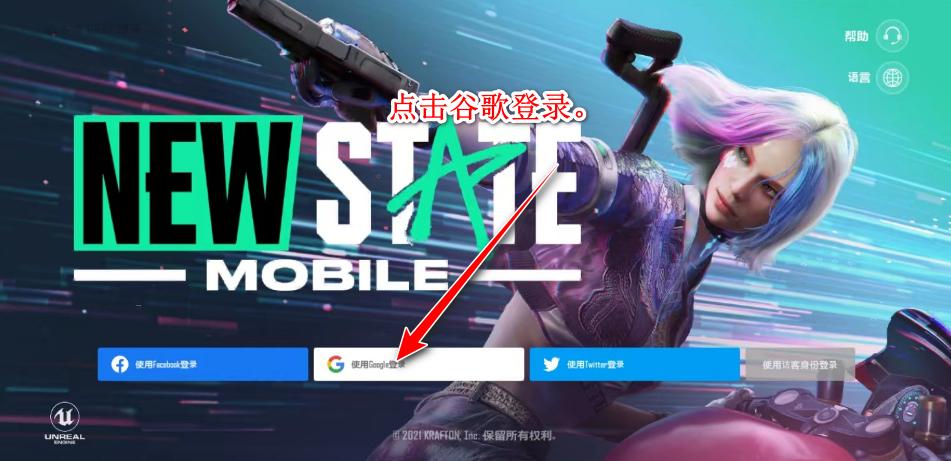 绝地求生未来之役官方版(NEW STATE Mobile) 0.9.75.688安卓版 绝地求生未来之役官方版(NEW STATE Mobile) 0.9.75.688安卓版