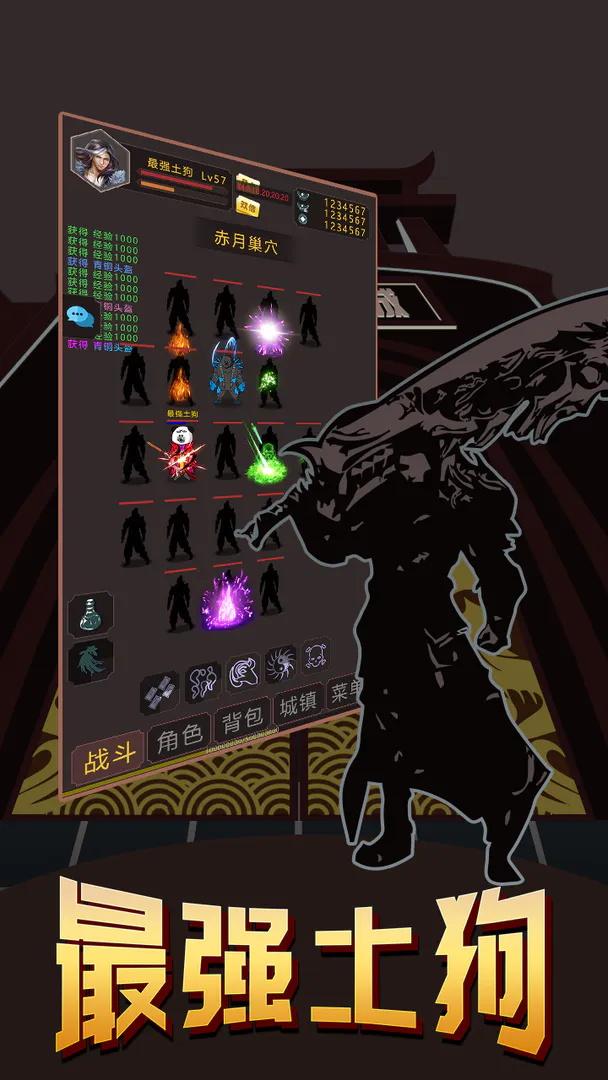 最强土狗最新版手机版 60安卓版