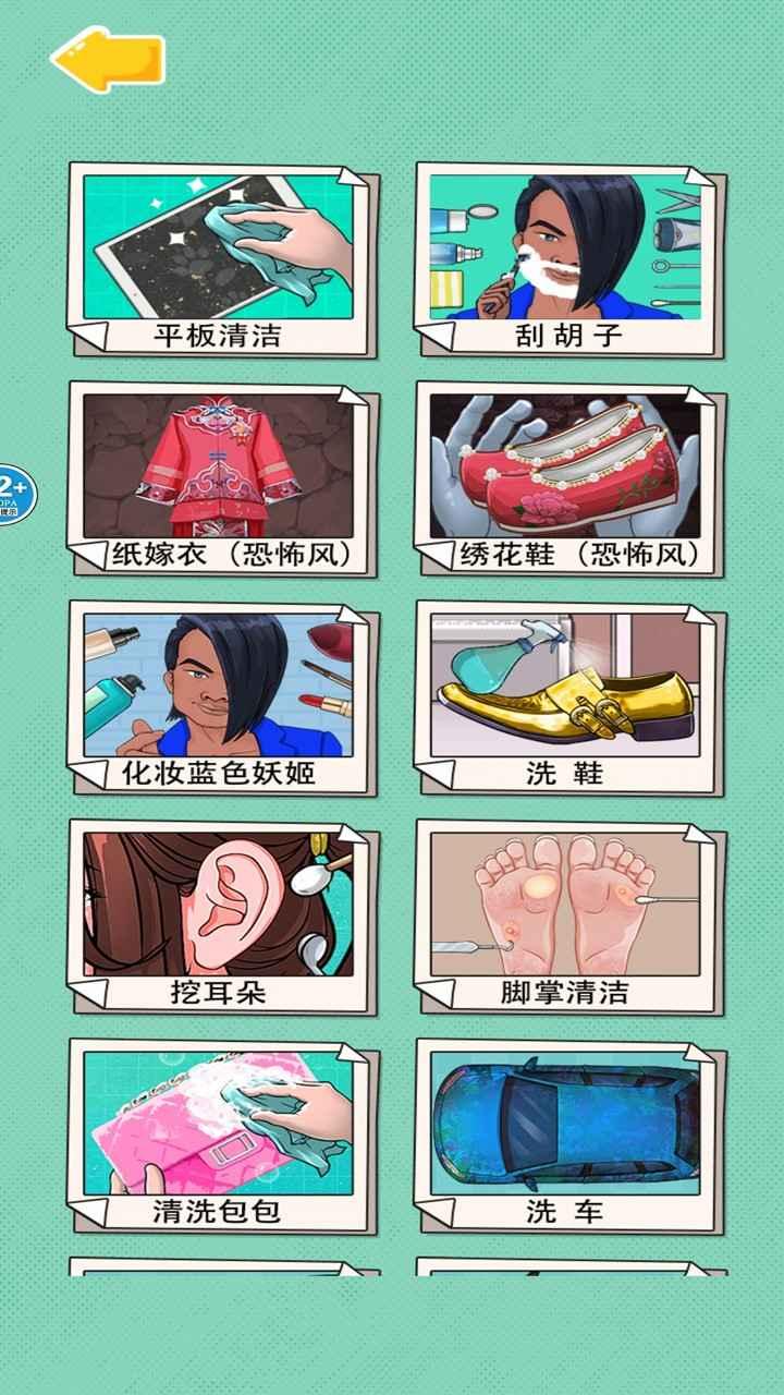 超级收纳大师游戏 1.0安卓版