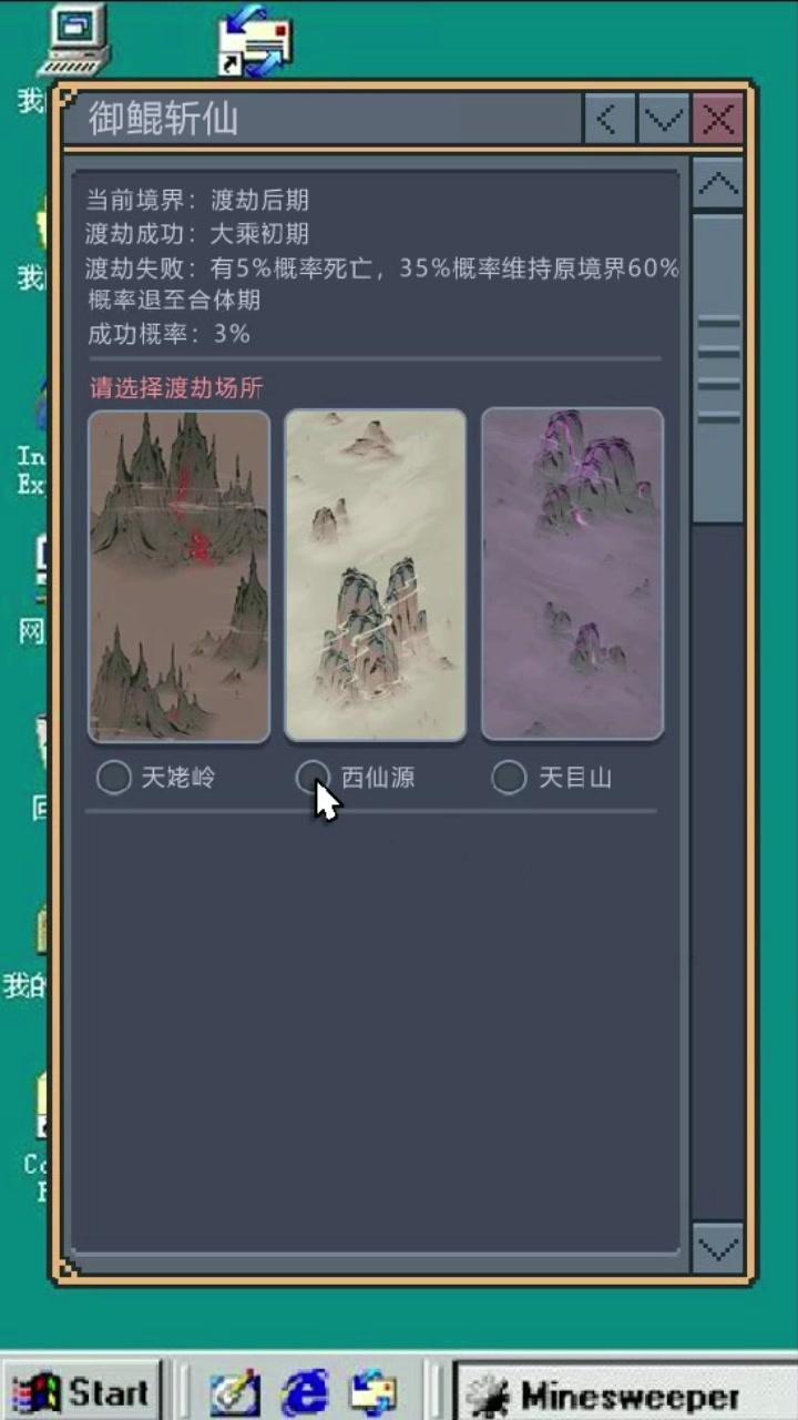 御鲲斩仙游戏 1.0手机版