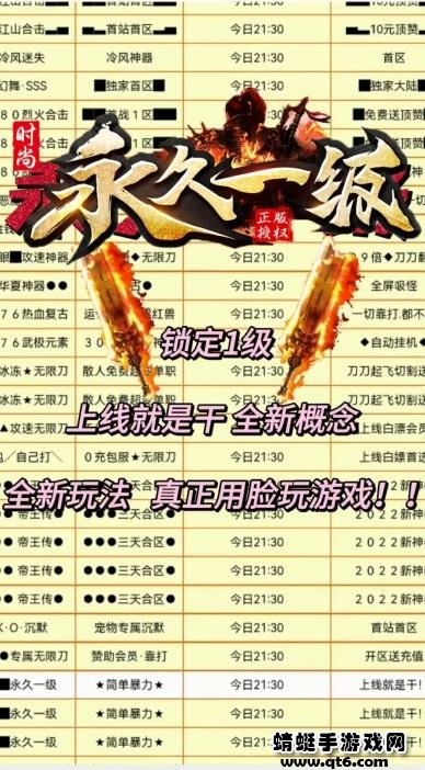 时尚永久一级手游 1.2.0安卓版