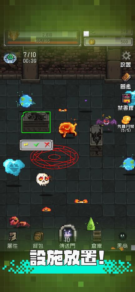 勇者大人的刷怪城破解版无限金币版 1.0.4免广告