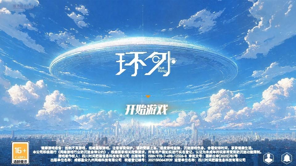 环外手游 0.0.1安卓版 0.0.1安卓版 0.0.1安卓版 0.0.1安卓版 0.0.1安卓版 0.0.1安卓版 0.0.1安卓版 0.0.1安卓版 0.0.1安卓版 0.0.1安卓版 0.0.1安卓版 0.0.1安卓版