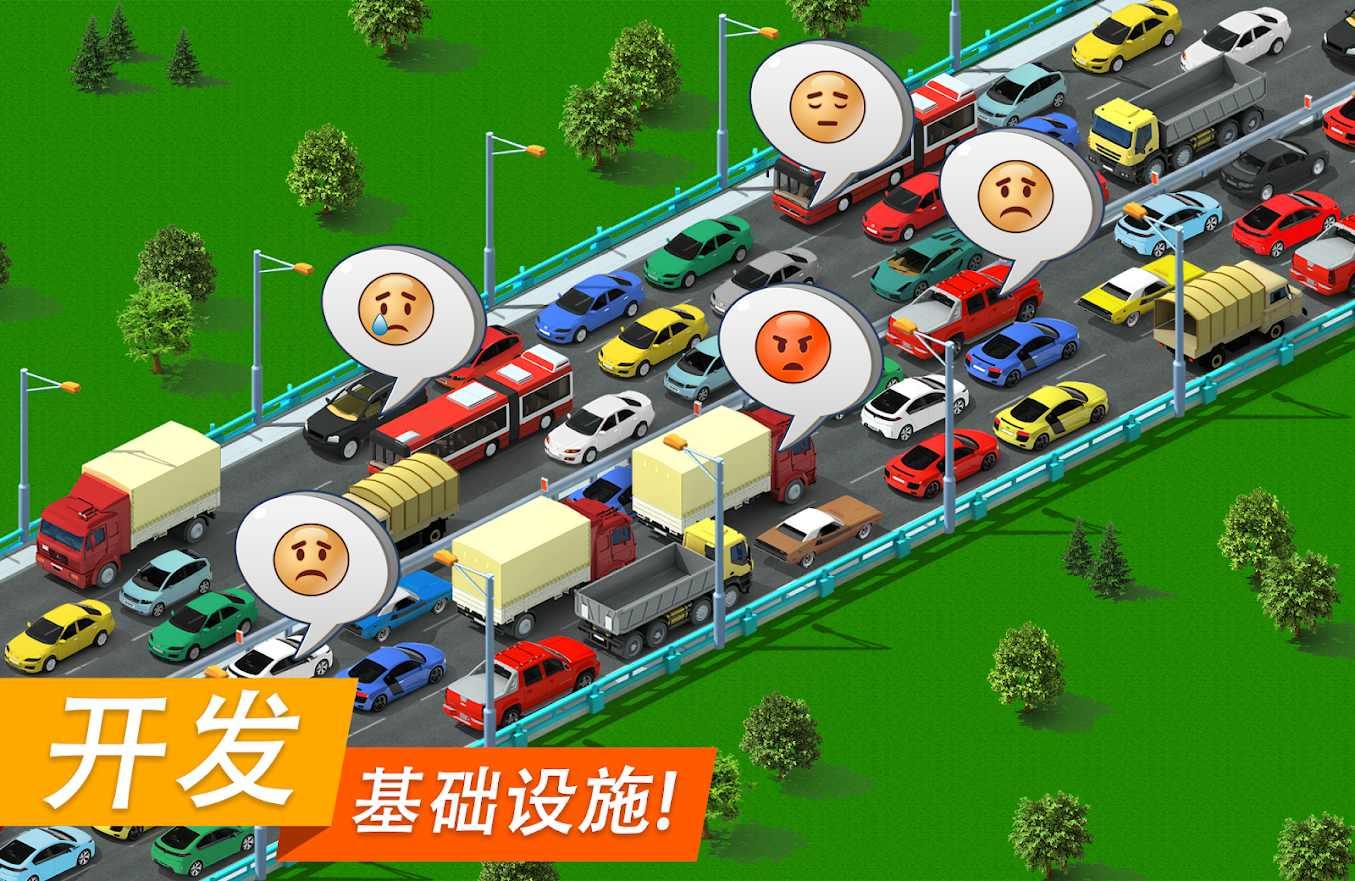 大都市游戏最新版(Megapolis) 7.0安卓版