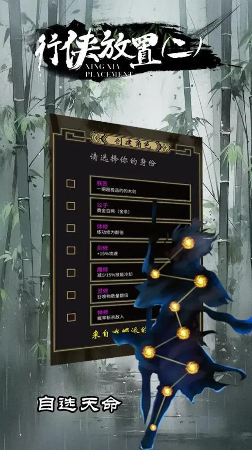 行侠放置2手游 行侠放置2手游