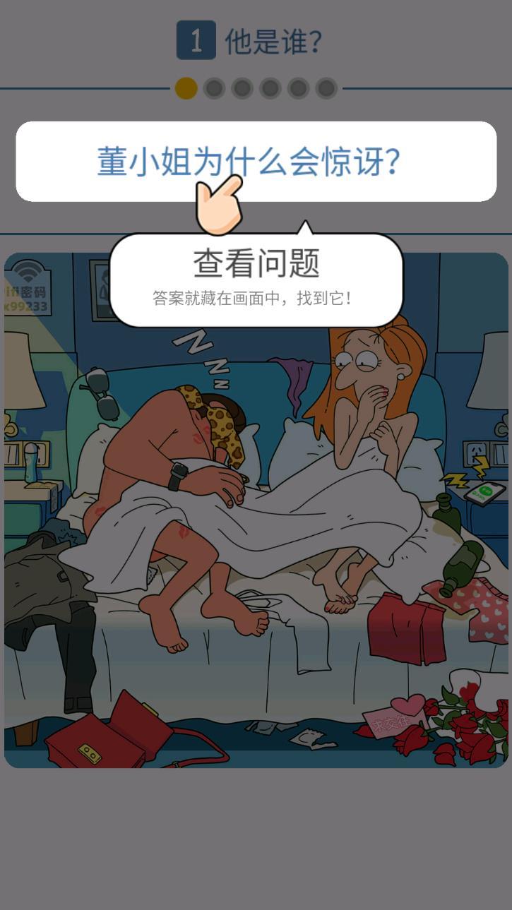 董小姐的十段恋爱破解版 11.0无限版