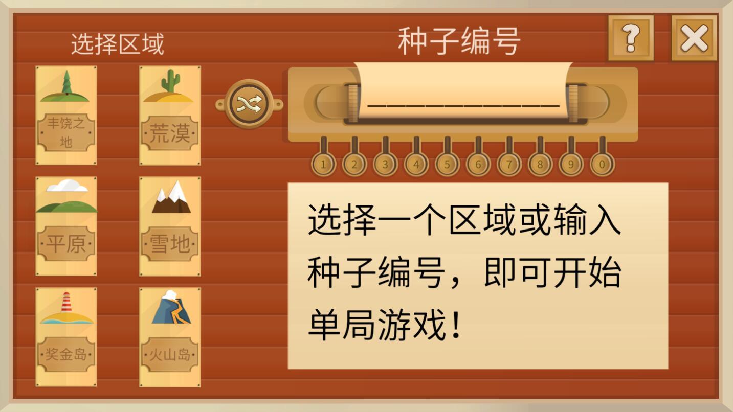 石油骚动安卓中文版破解版 3.0.45手机版