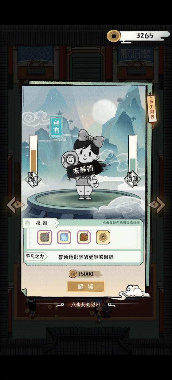 古董大师破解版免广告版 0.2.0安卓版