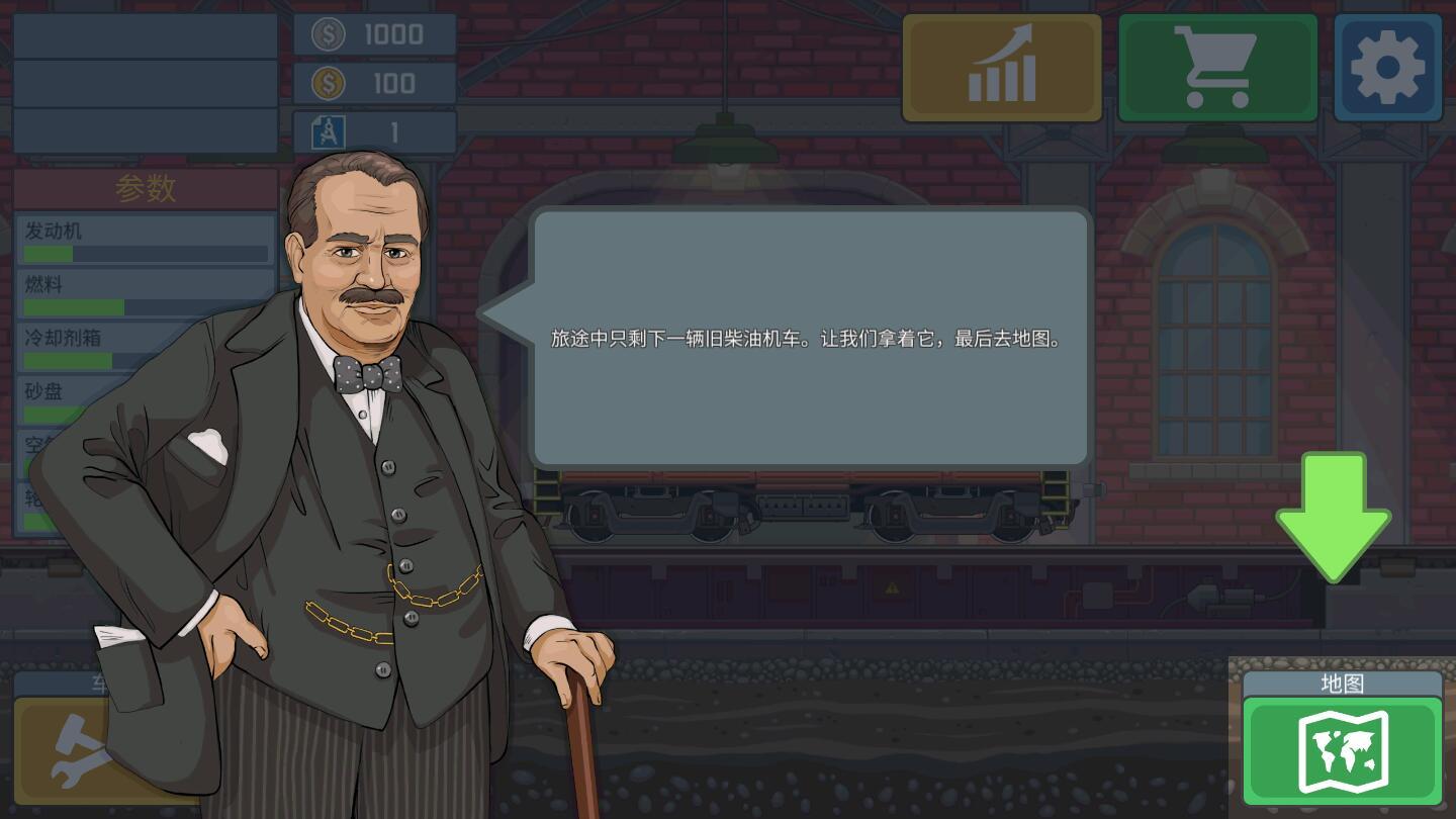 火车模拟器汉化破解版(Train Simulator) 0.5.7中文版