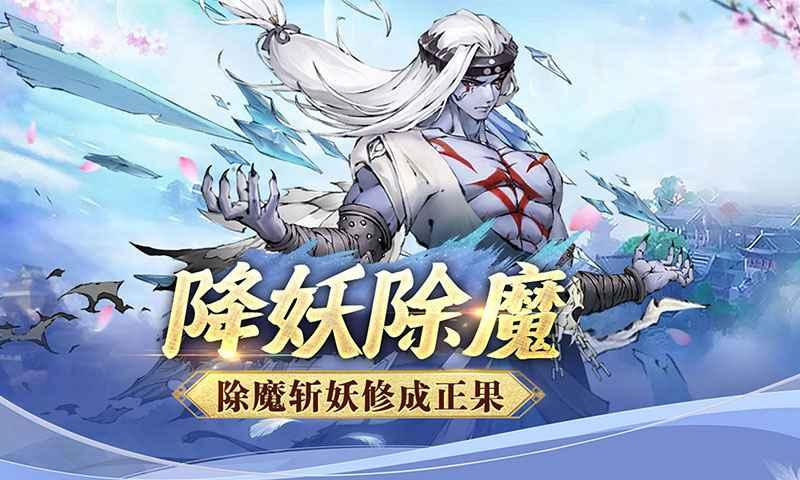 逍遥修仙录游戏 1.0.0安卓版