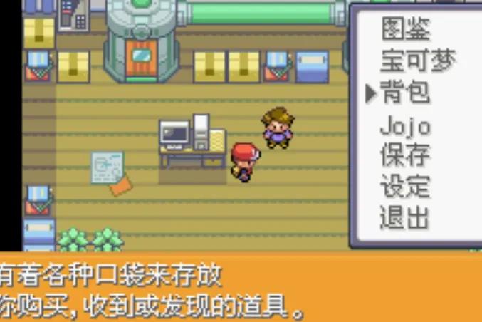 口袋妖怪激进红2.3汉化版 1.8中文版