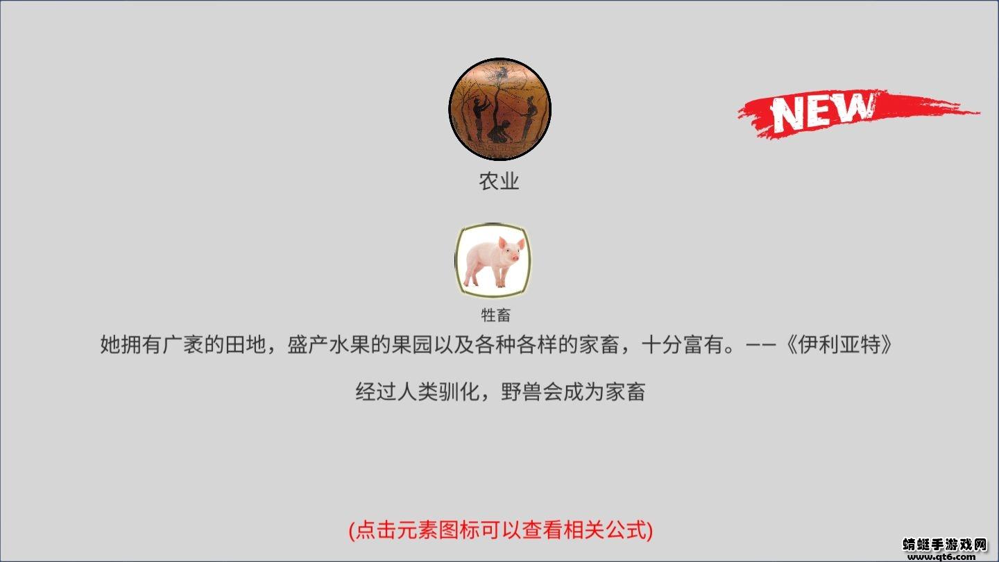 创世文明 2.6.12b最新版