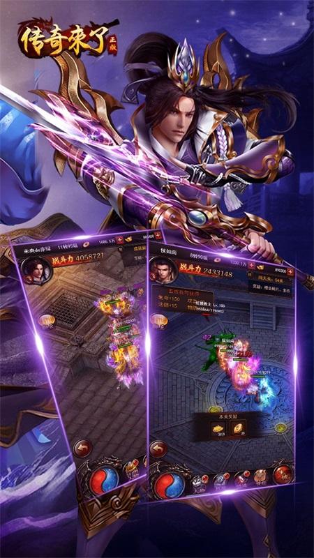 传奇来了手游正版 1.0.1安卓版