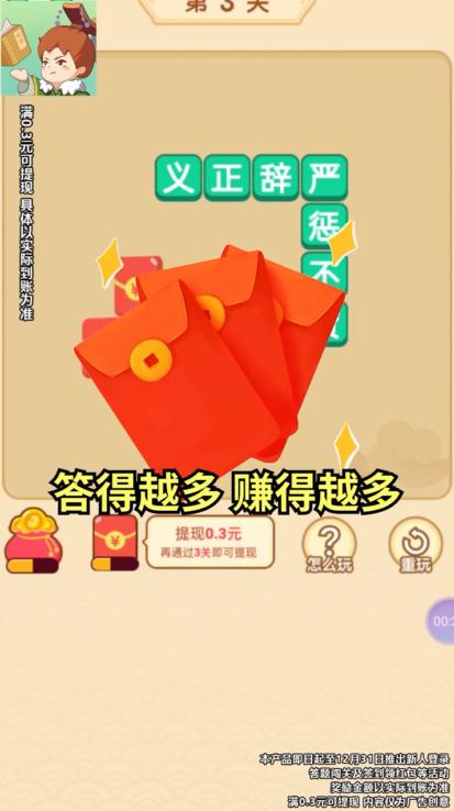 成语至尊摇钱树 1.0.0红包版