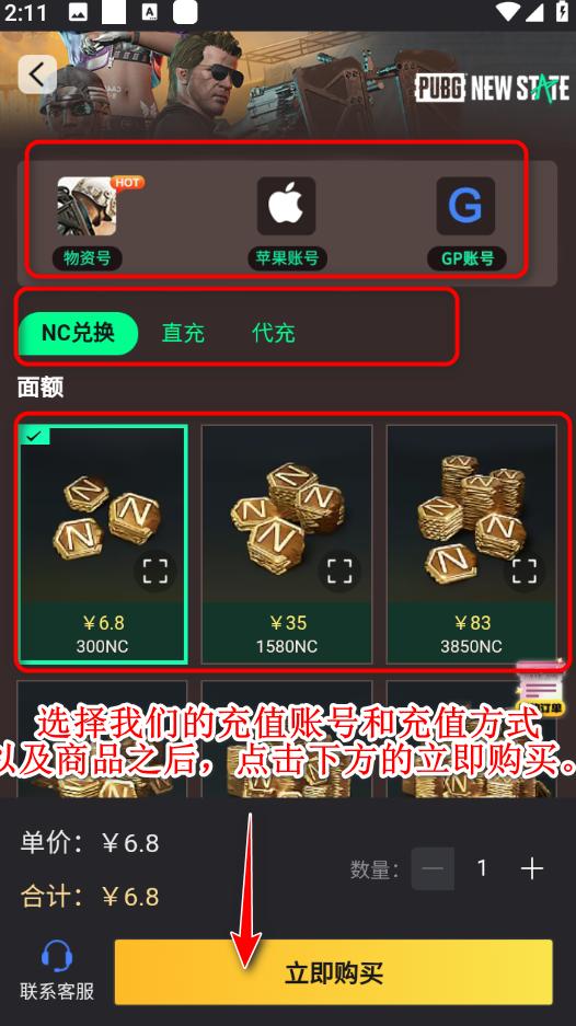 绝地求生未来之役官方版(NEW STATE Mobile) 0.9.75.688安卓版 绝地求生未来之役官方版(NEW STATE Mobile) 0.9.75.688安卓版