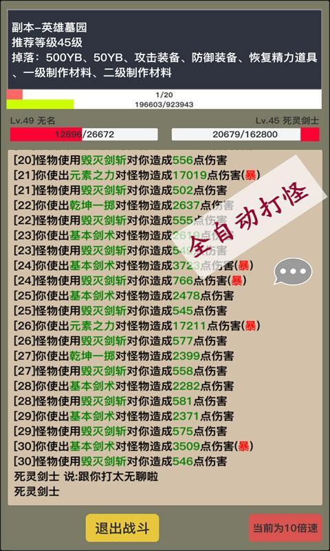 狂浪乾坤无限经验破解版 3.2.0.4最新版