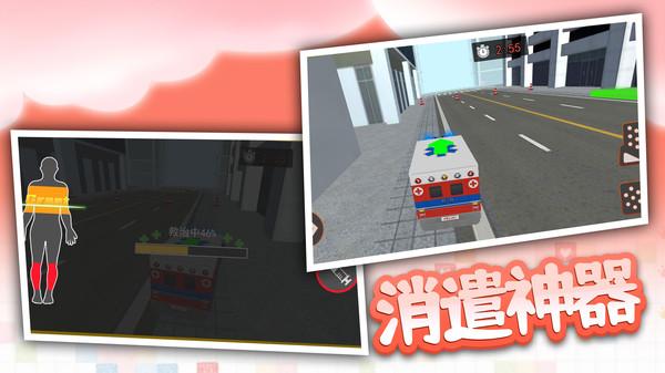 极速救护车官方版 1.0.1中文版
